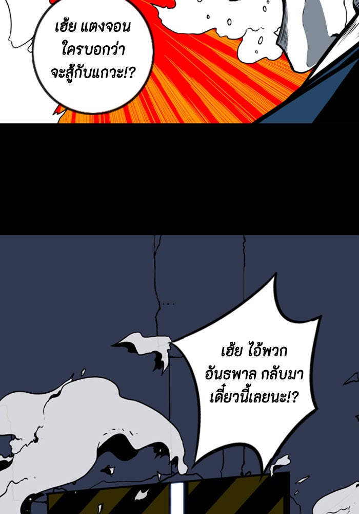 ชินโดริม - หน้า 16