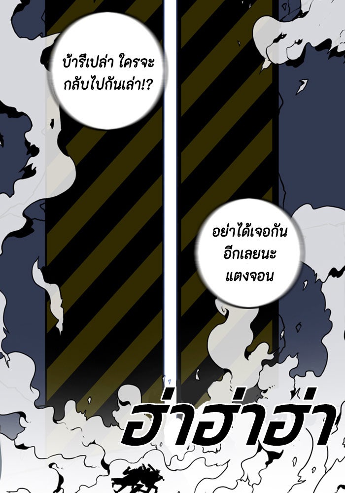 ชินโดริม - หน้า 17