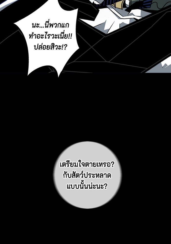 ชินโดริม - หน้า 19