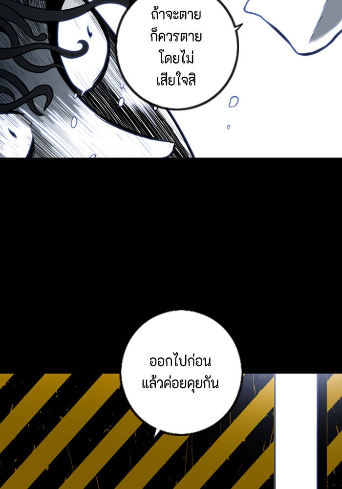 ชินโดริม - หน้า 21
