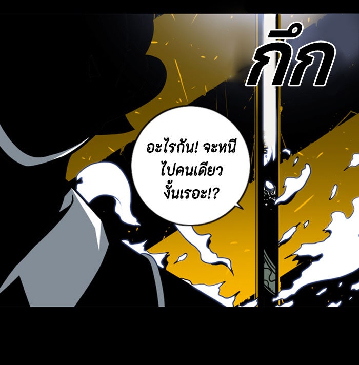 ชินโดริม - หน้า 29