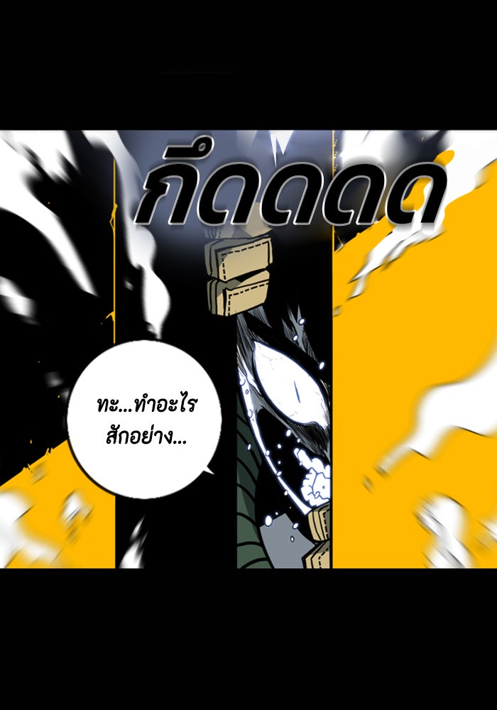 ชินโดริม - หน้า 30