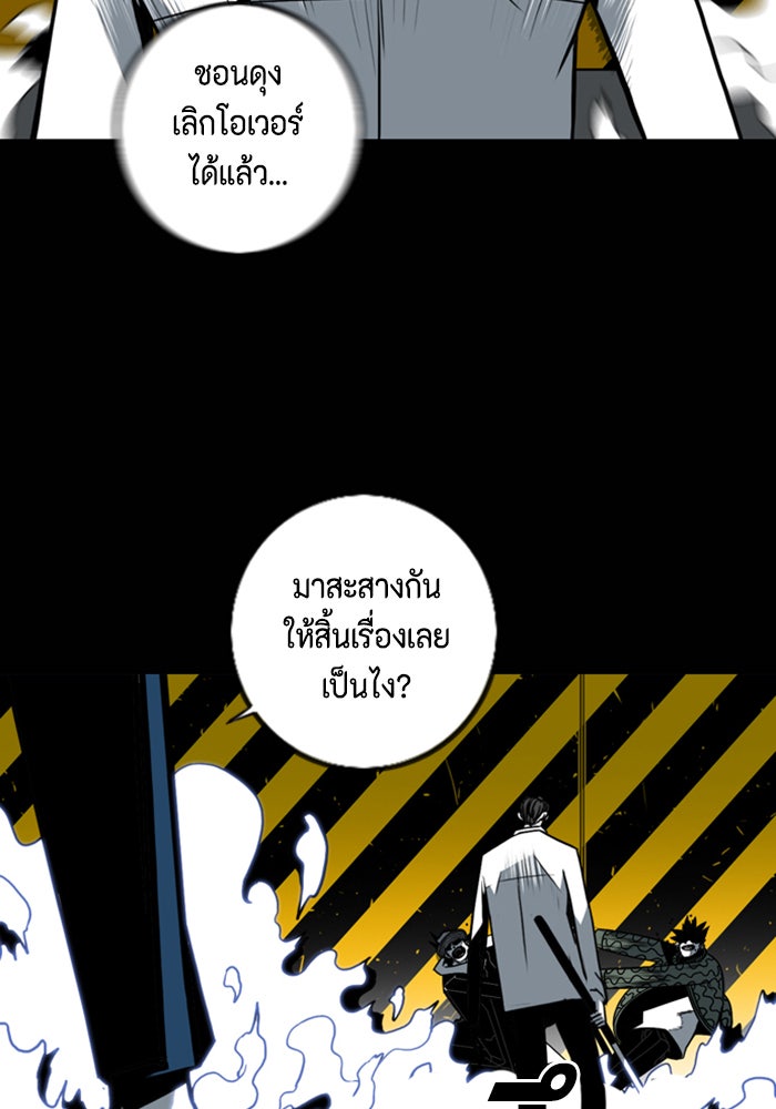 ชินโดริม - หน้า 34