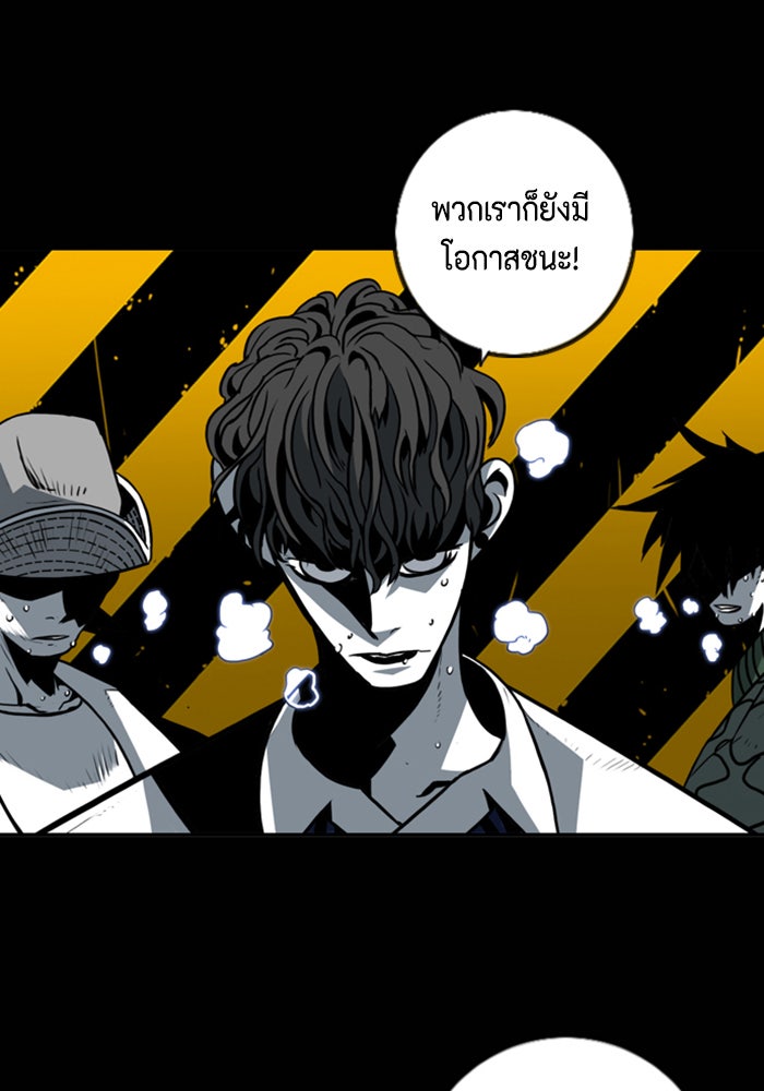ชินโดริม - หน้า 38