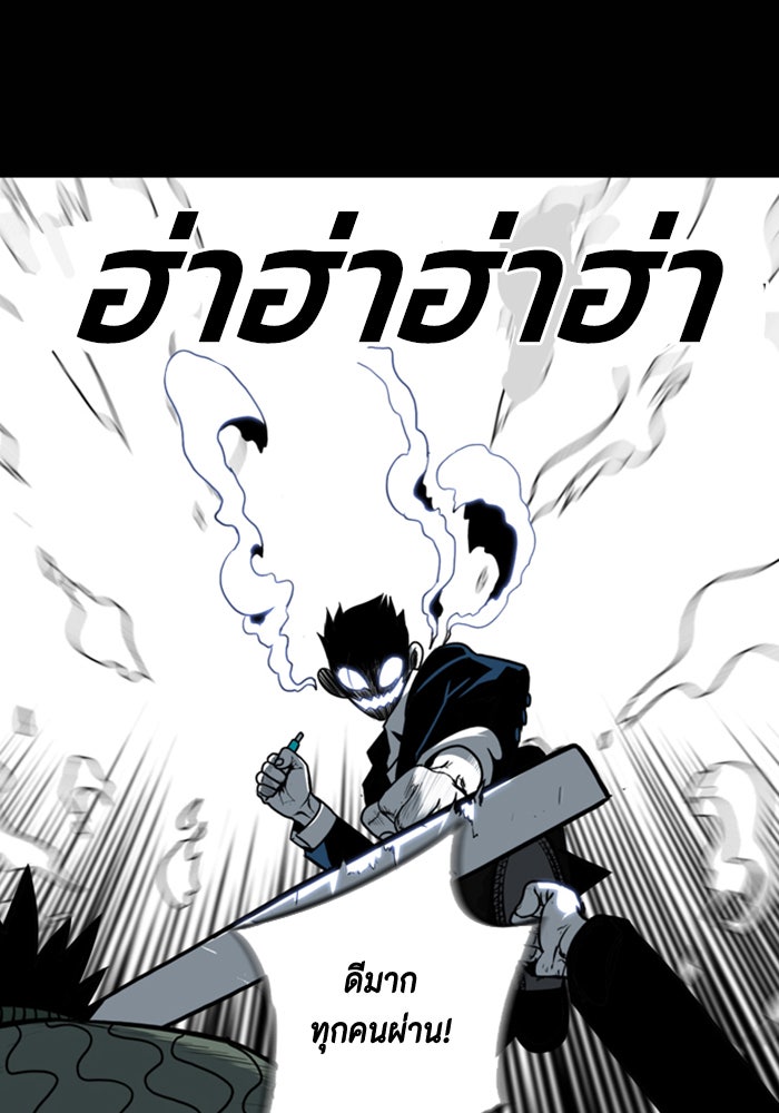 ชินโดริม - หน้า 54