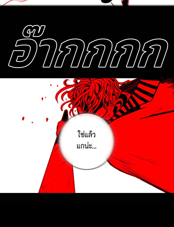 ชินโดริม - หน้า 75