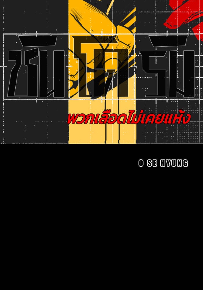 ชินโดริม - หน้า 8