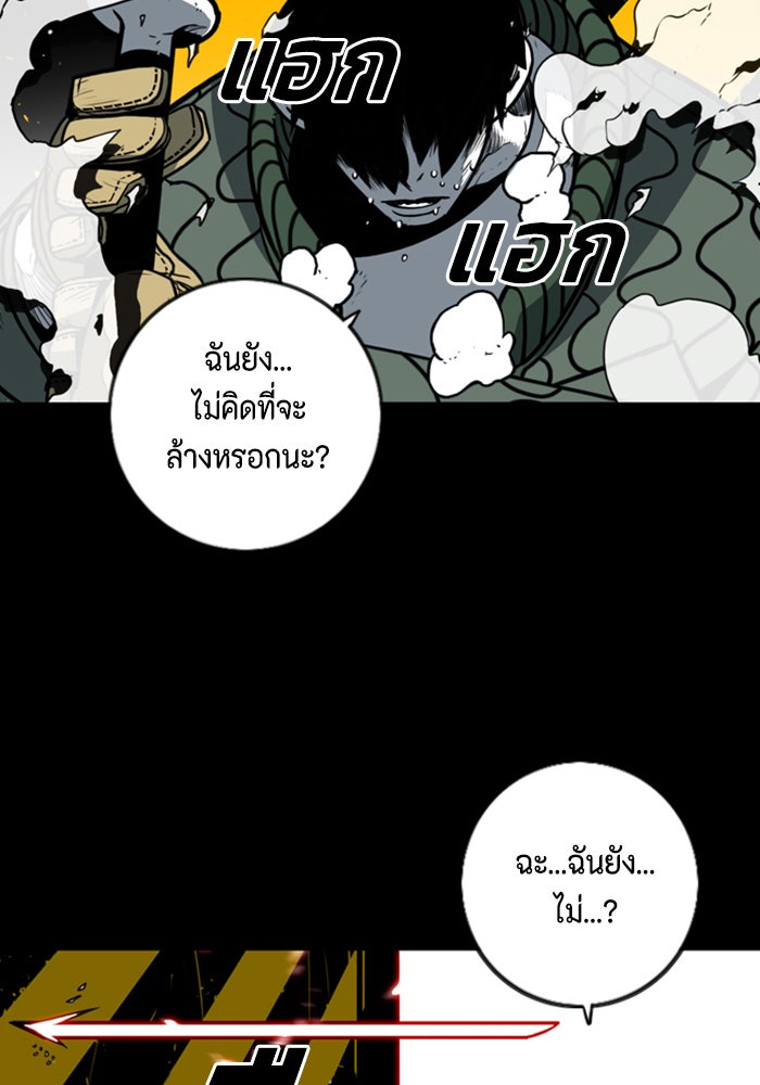 ชินโดริม - หน้า 84