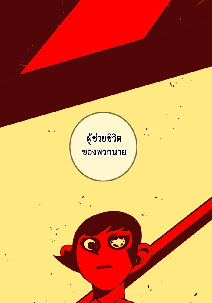 ชินโดริม - หน้า 94