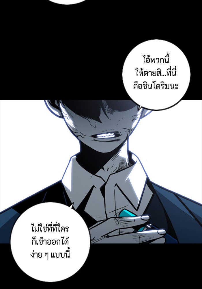 ชินโดริม - หน้า 11