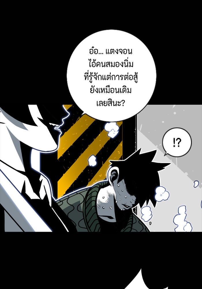 ชินโดริม - หน้า 12