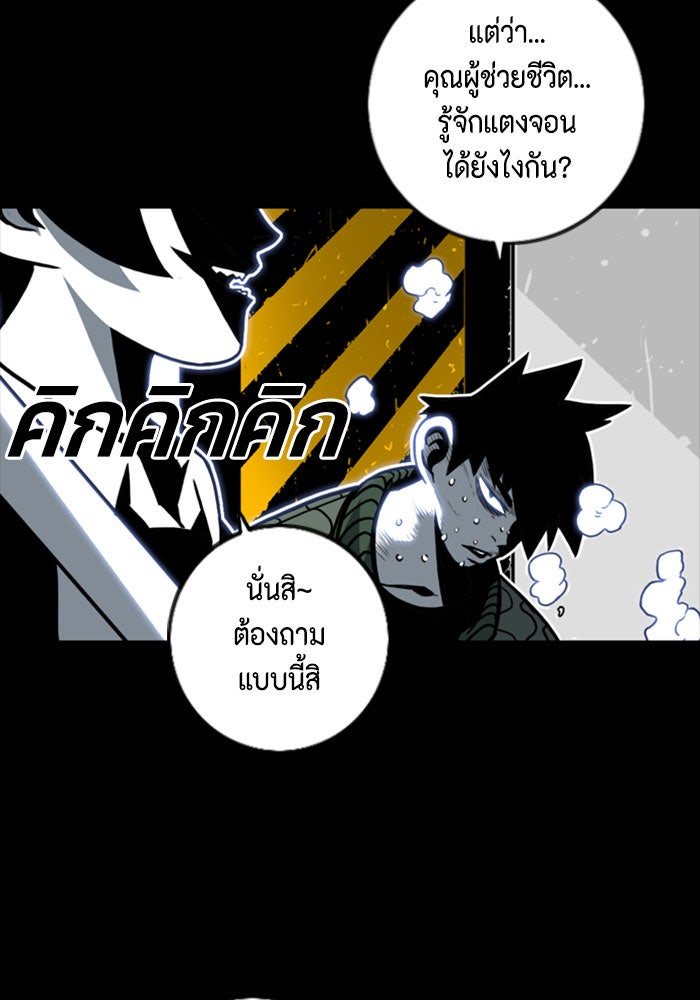 ชินโดริม - หน้า 14