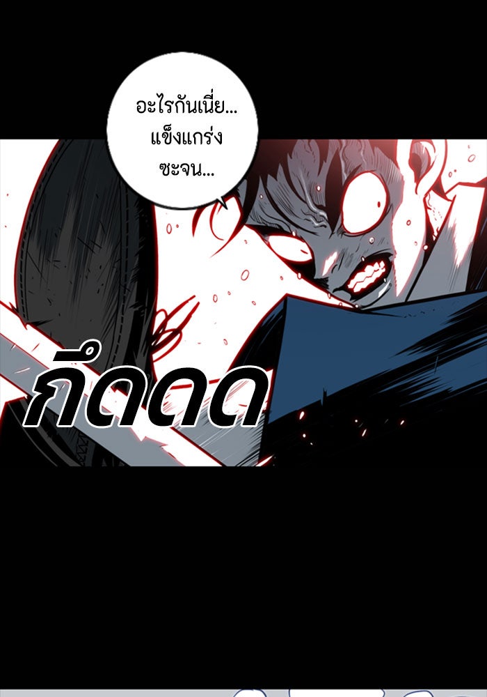 ชินโดริม - หน้า 17