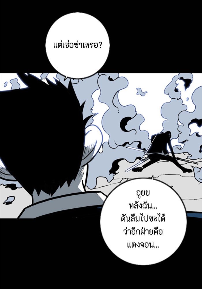 ชินโดริม - หน้า 36