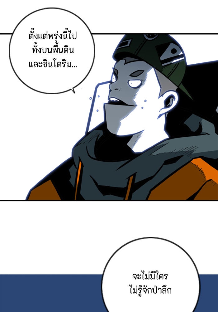 ชินโดริม - หน้า 51