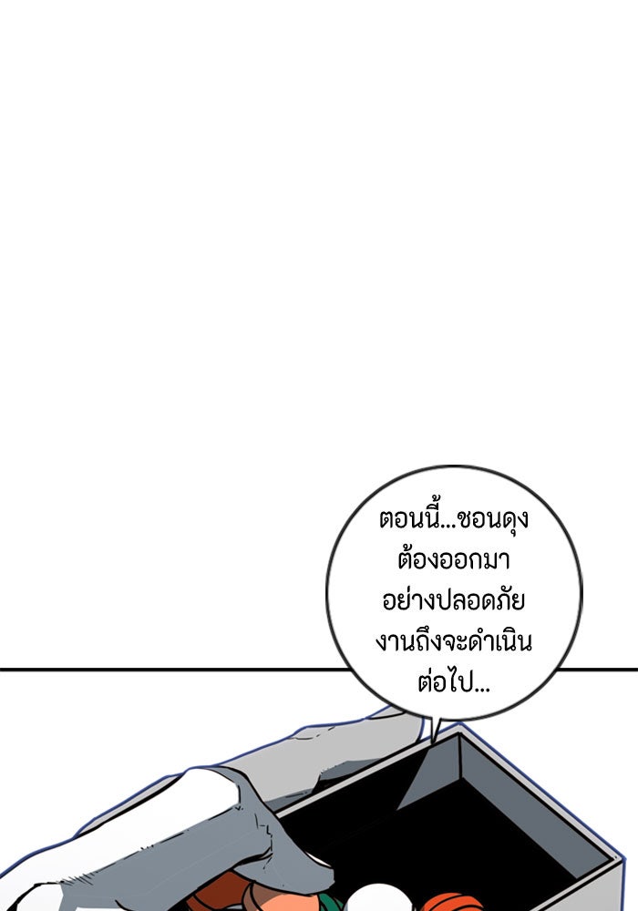 ชินโดริม - หน้า 54