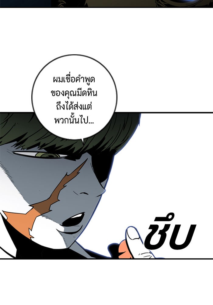 ชินโดริม - หน้า 56