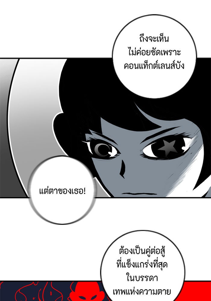 ชินโดริม - หน้า 58