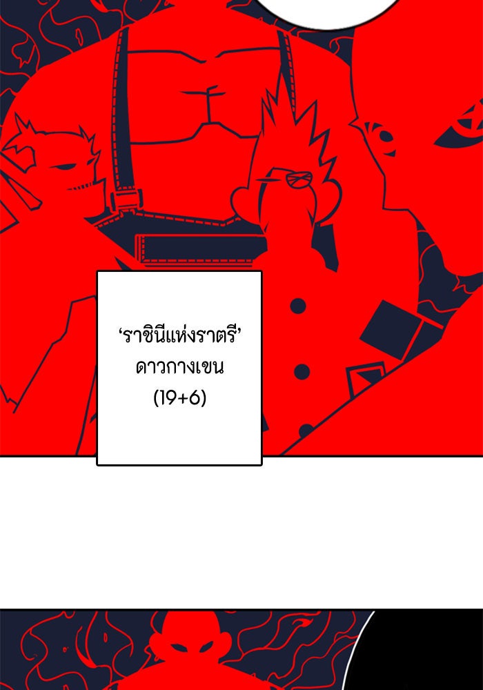 ชินโดริม - หน้า 59