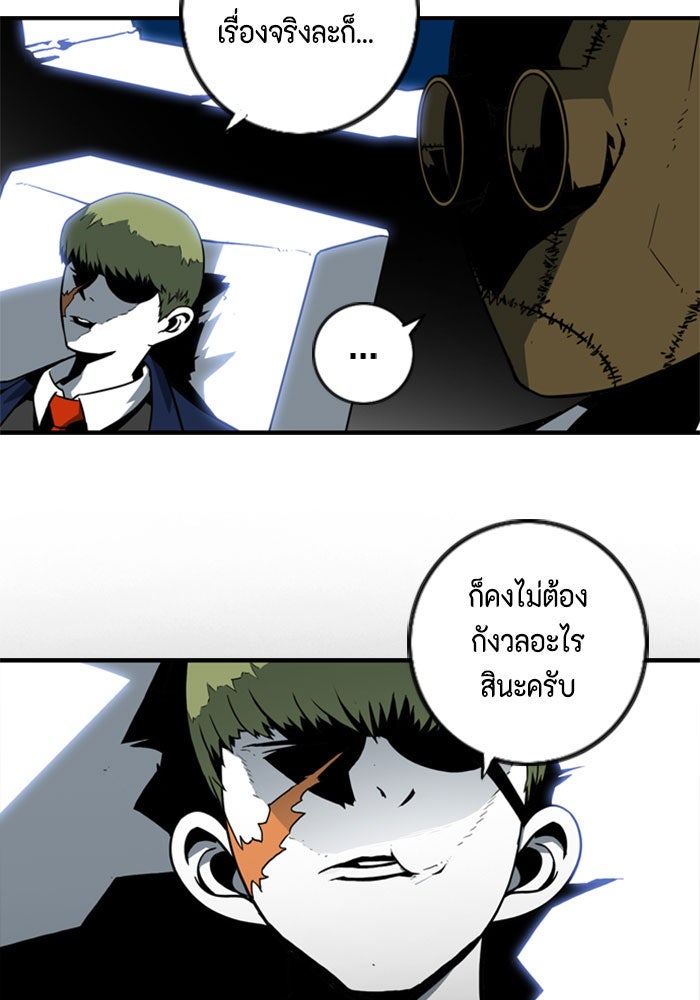ชินโดริม - หน้า 61