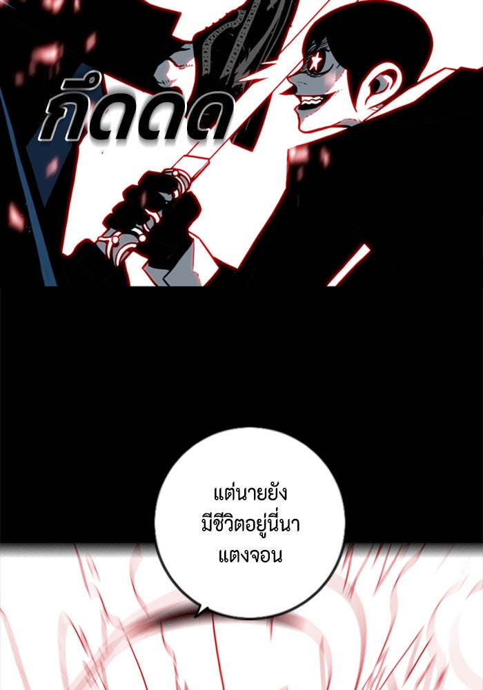 ชินโดริม - หน้า 66