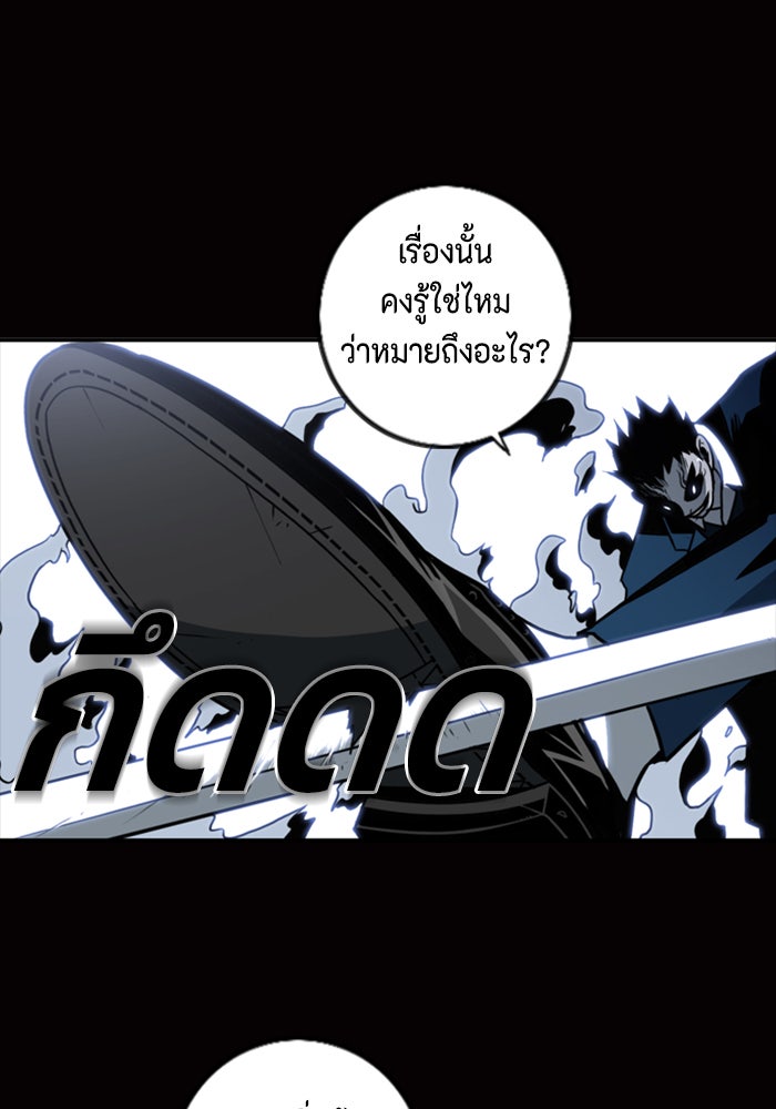ชินโดริม - หน้า 81