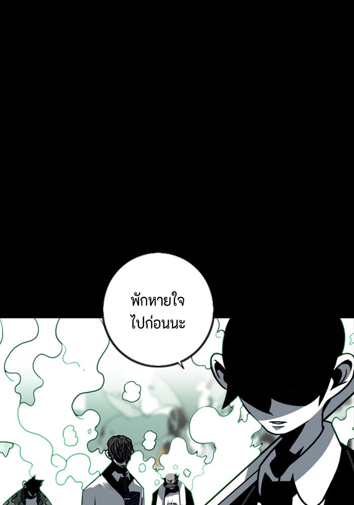 ชินโดริม - หน้า 33