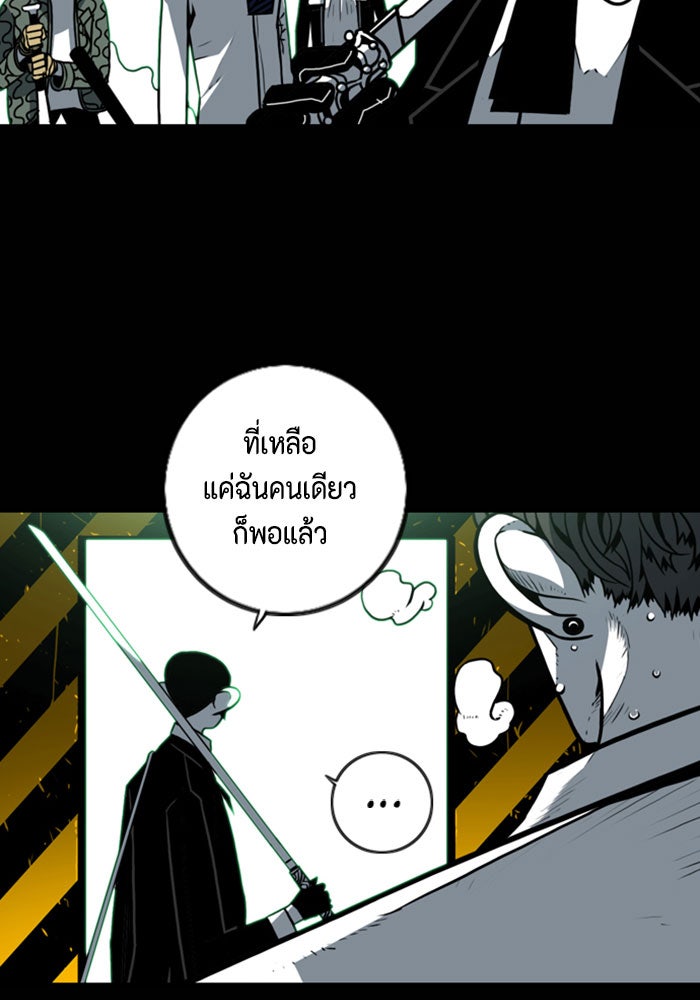 ชินโดริม - หน้า 34