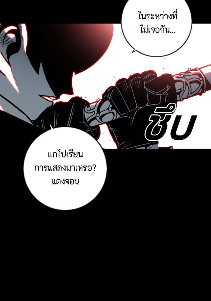 ชินโดริม - หน้า 49