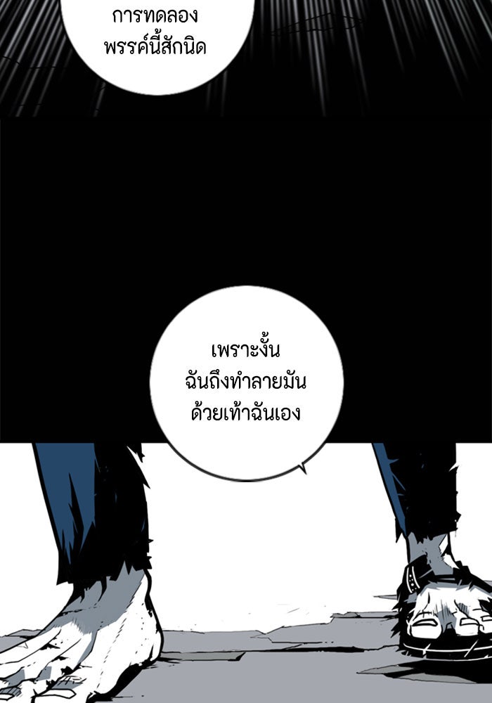 ชินโดริม - หน้า 14