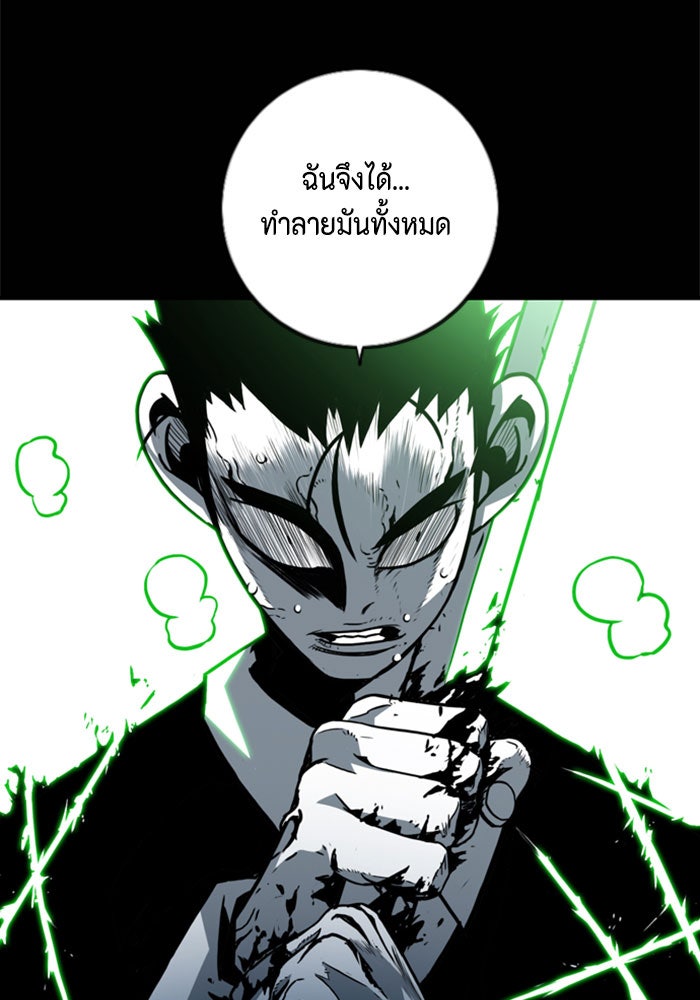 ชินโดริม - หน้า 16