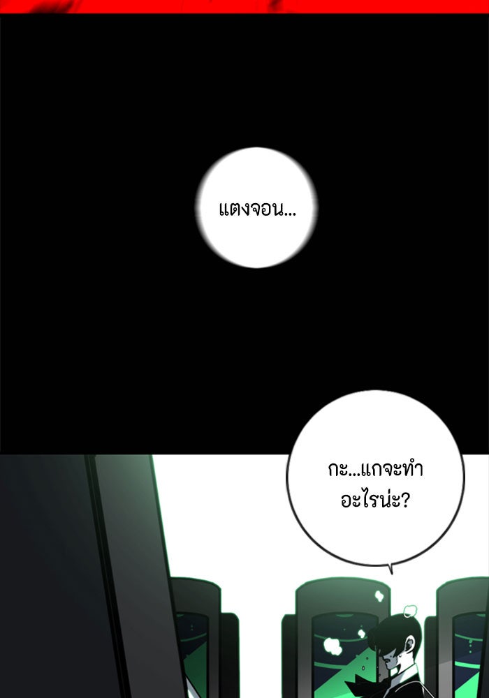 ชินโดริม - หน้า 2