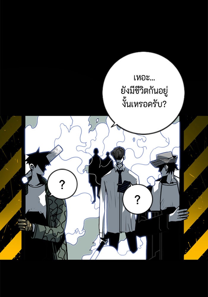 ชินโดริม - หน้า 26