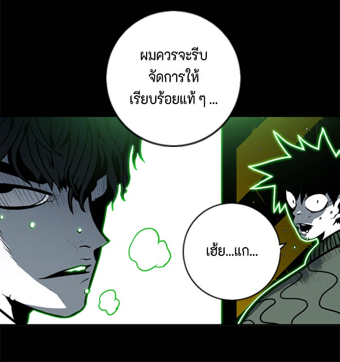 ชินโดริม - หน้า 28