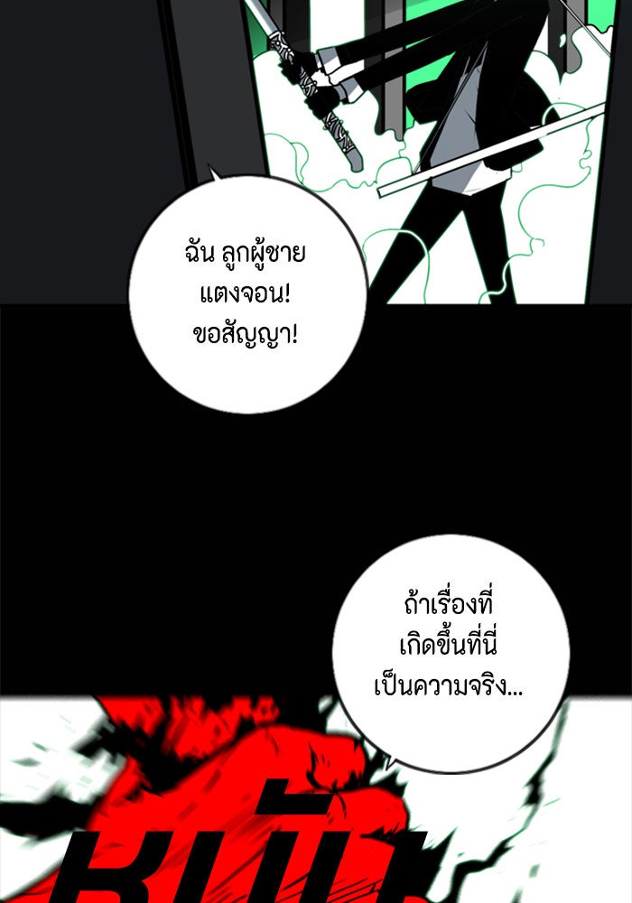 ชินโดริม - หน้า 3