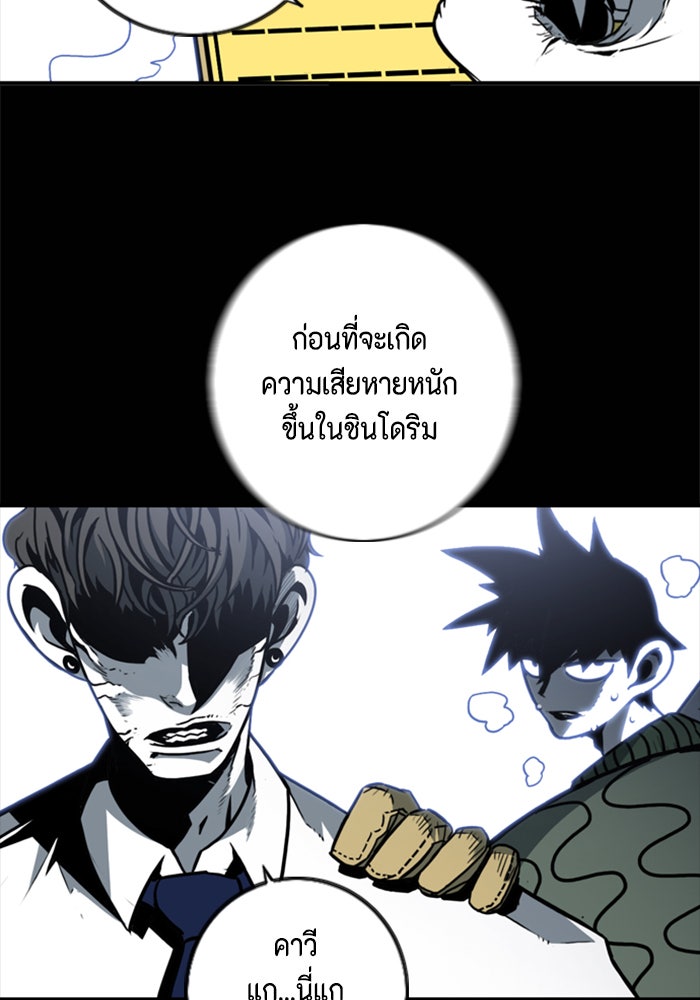 ชินโดริม - หน้า 36