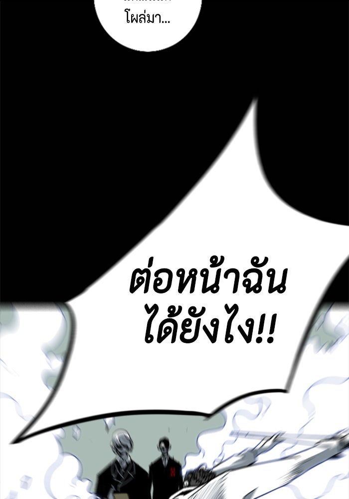ชินโดริม - หน้า 37