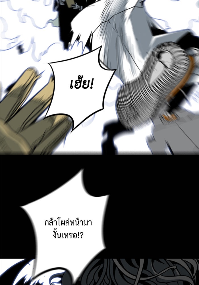 ชินโดริม - หน้า 38