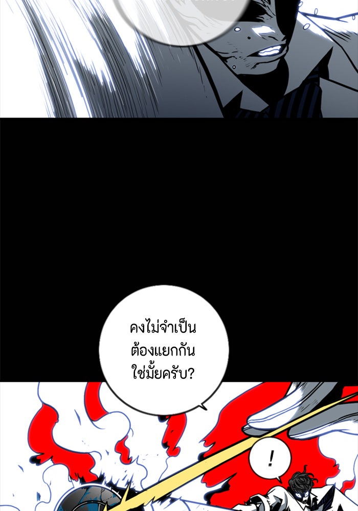 ชินโดริม - หน้า 46