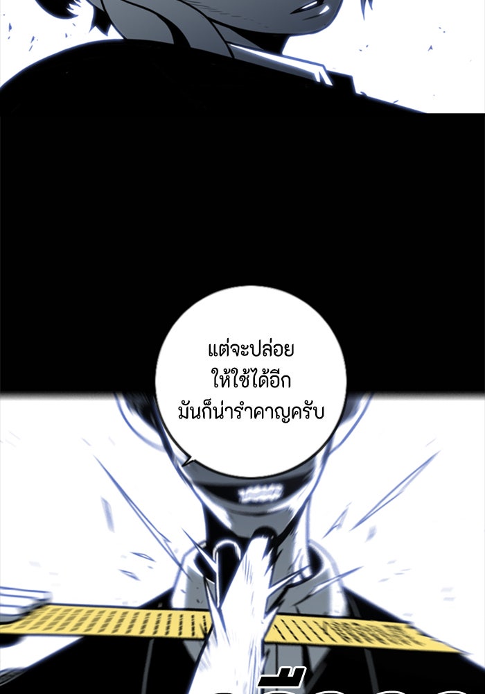 ชินโดริม - หน้า 48