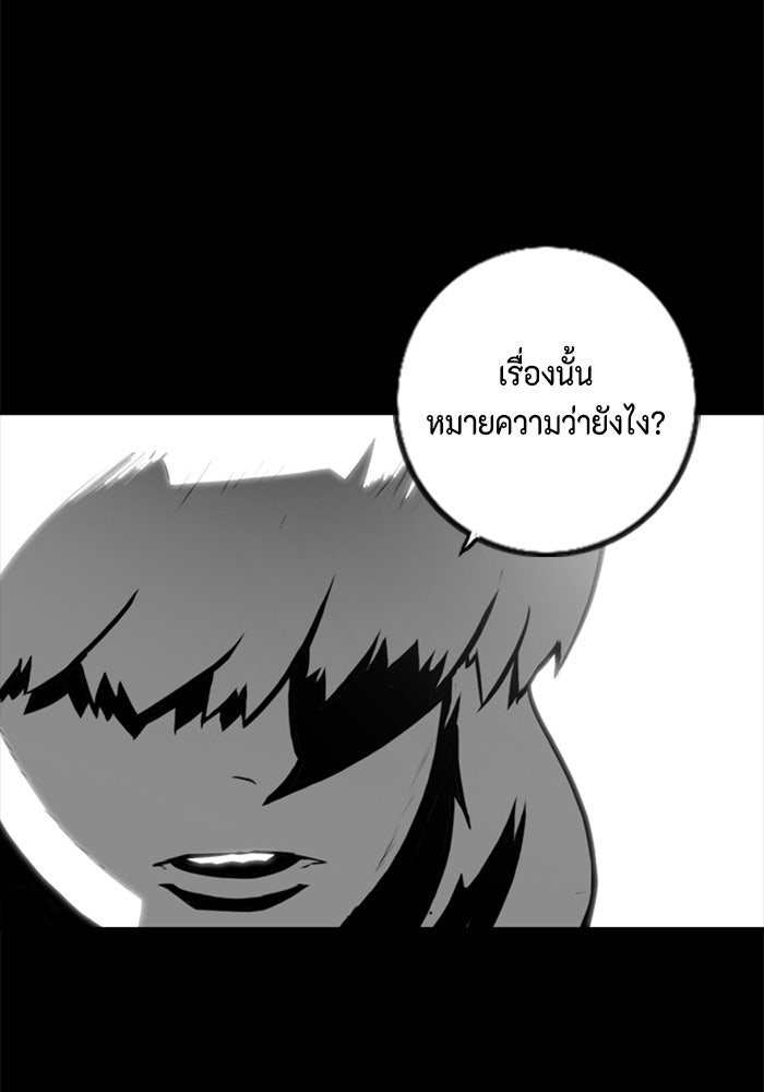 ชินโดริม - หน้า 63