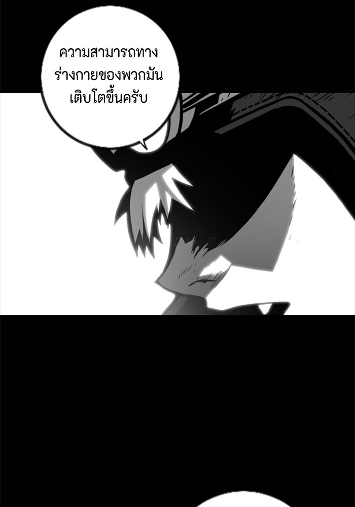 ชินโดริม - หน้า 64