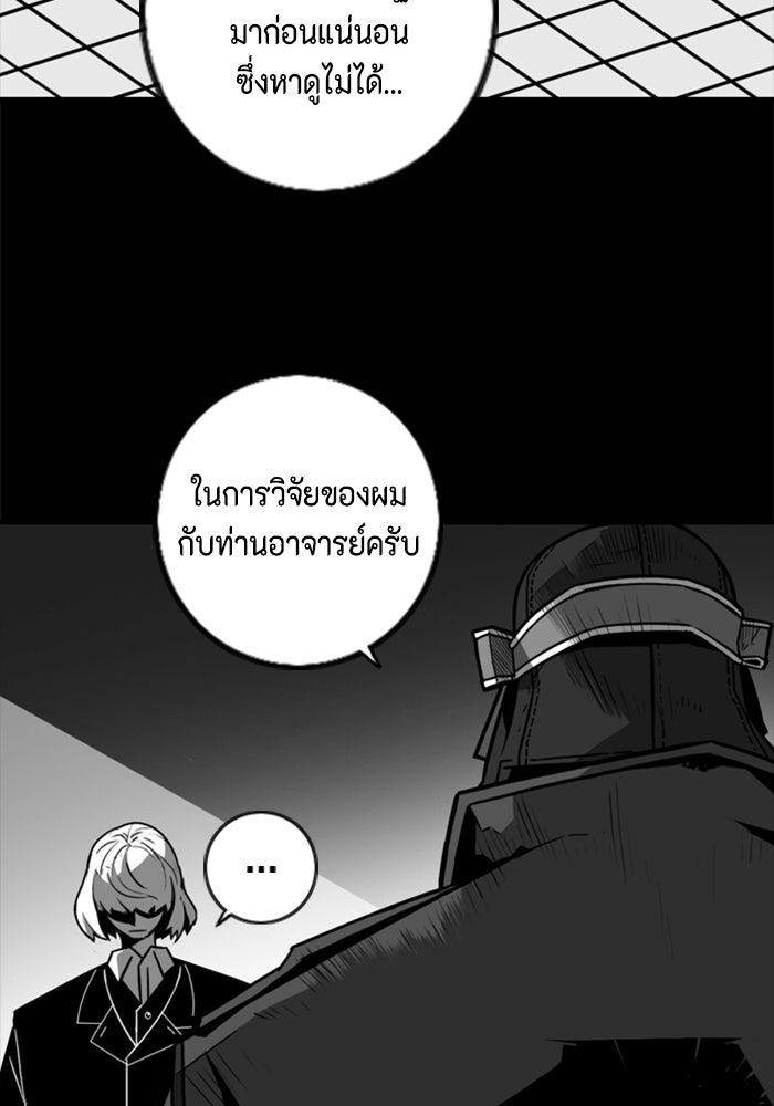 ชินโดริม - หน้า 66