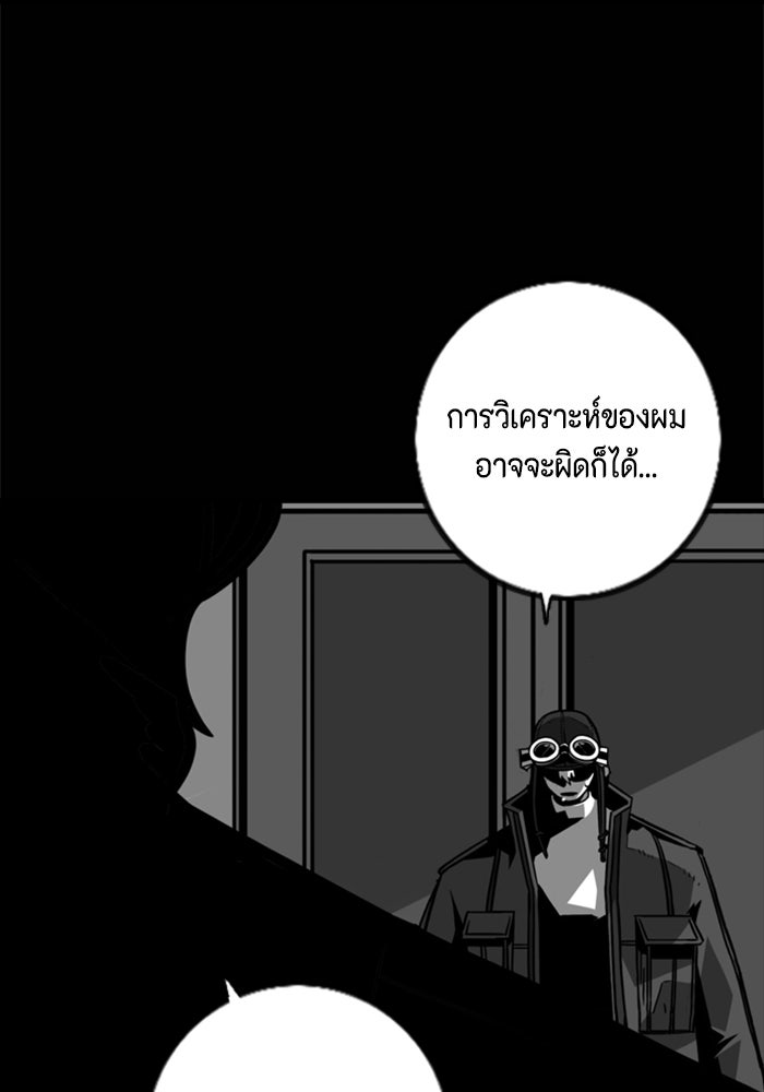 ชินโดริม - หน้า 68