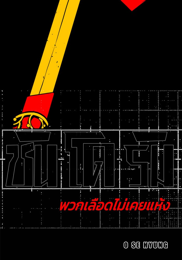 ชินโดริม - หน้า 7