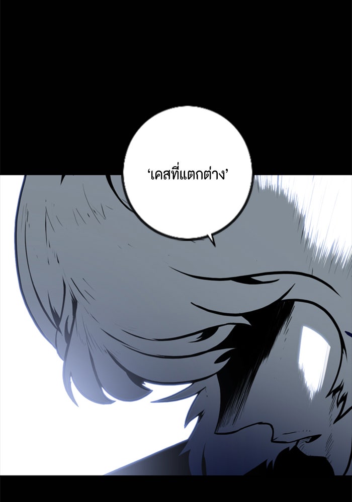 ชินโดริม - หน้า 71