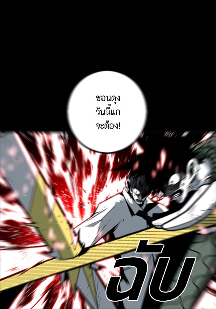 ชินโดริม - หน้า 74