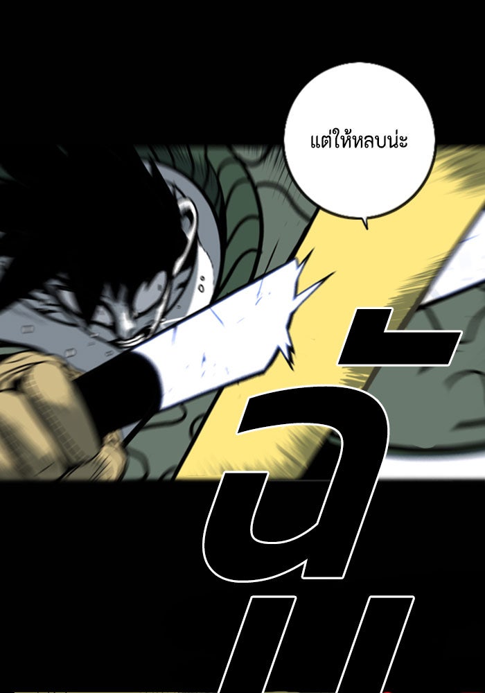 ชินโดริม - หน้า 17