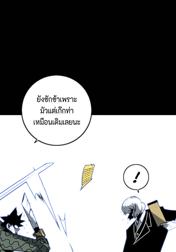ชินโดริม - หน้า 20