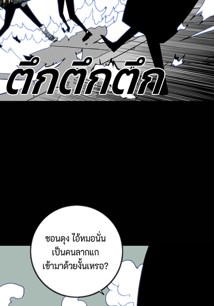 ชินโดริม - หน้า 23